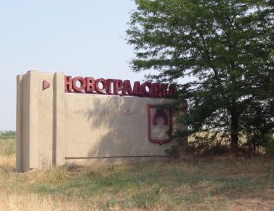 1937-2027 Ein Dorf voller Verschwörer (Spaziergang in Odessa)